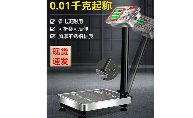 Electronic scale