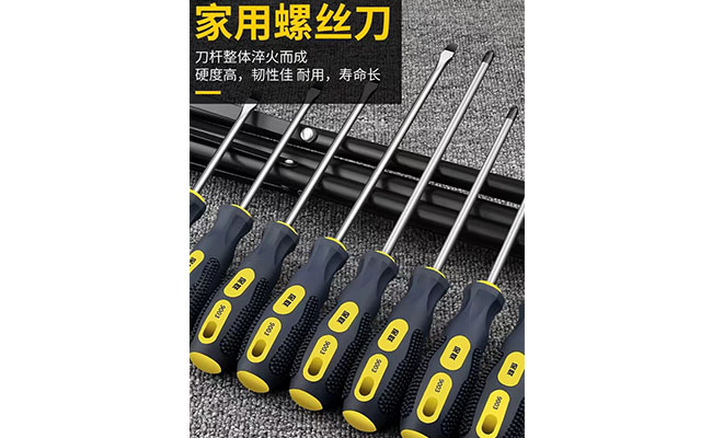 Screwdriver